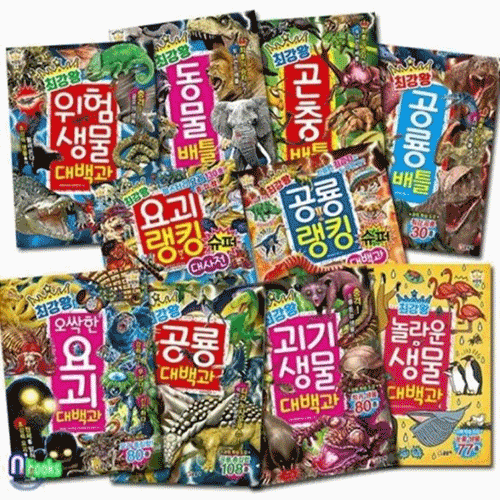 2023년정품새책글송이 최강왕배틀대백과 시리즈