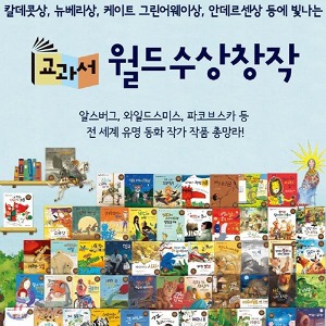 한국셰익스피어 통큰세상 교과서월드수상창작
