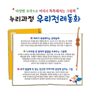 한국헤르만헤세 누리과정우리전래동화 전87종본책80권 맘스북1권 CD6장