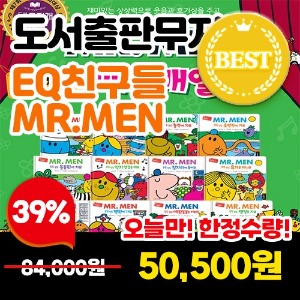 2023년정품새책도서출판무지개 EQ친구들MR.MEN